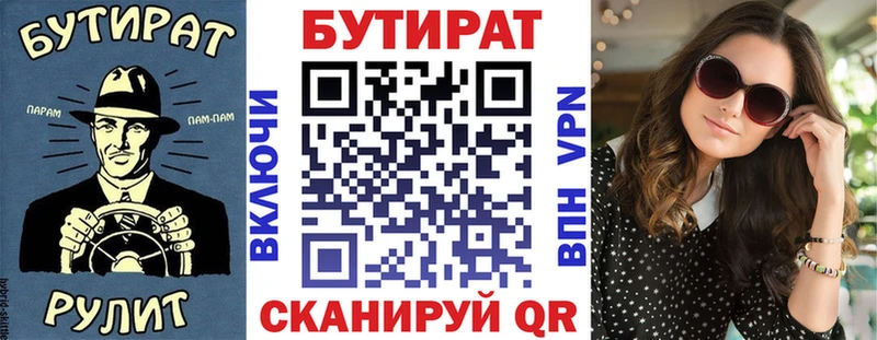 БУТИРАТ BDO 33% Нарткала