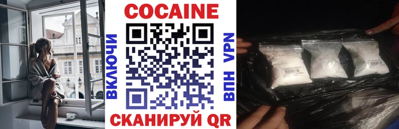 Кокаин VHQ  магазин продажи наркотиков  Нарткала 