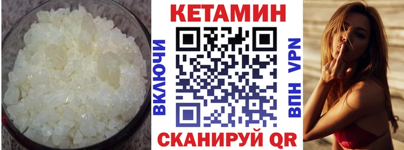 Кетамин ketamine  Нарткала 