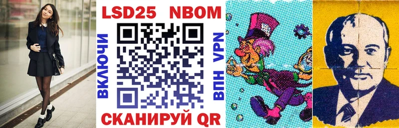 Марки N-bome 1500мкг Нарткала