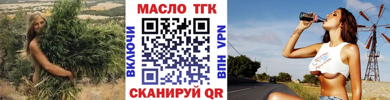 ТГК гашишное масло  закладка  Нарткала 